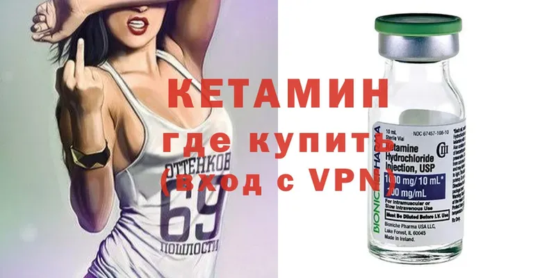 КЕТАМИН ketamine  Нарткала 